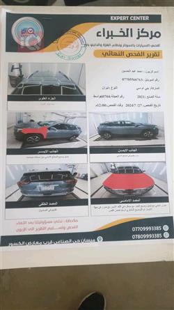جی ئێم سی تیرەین